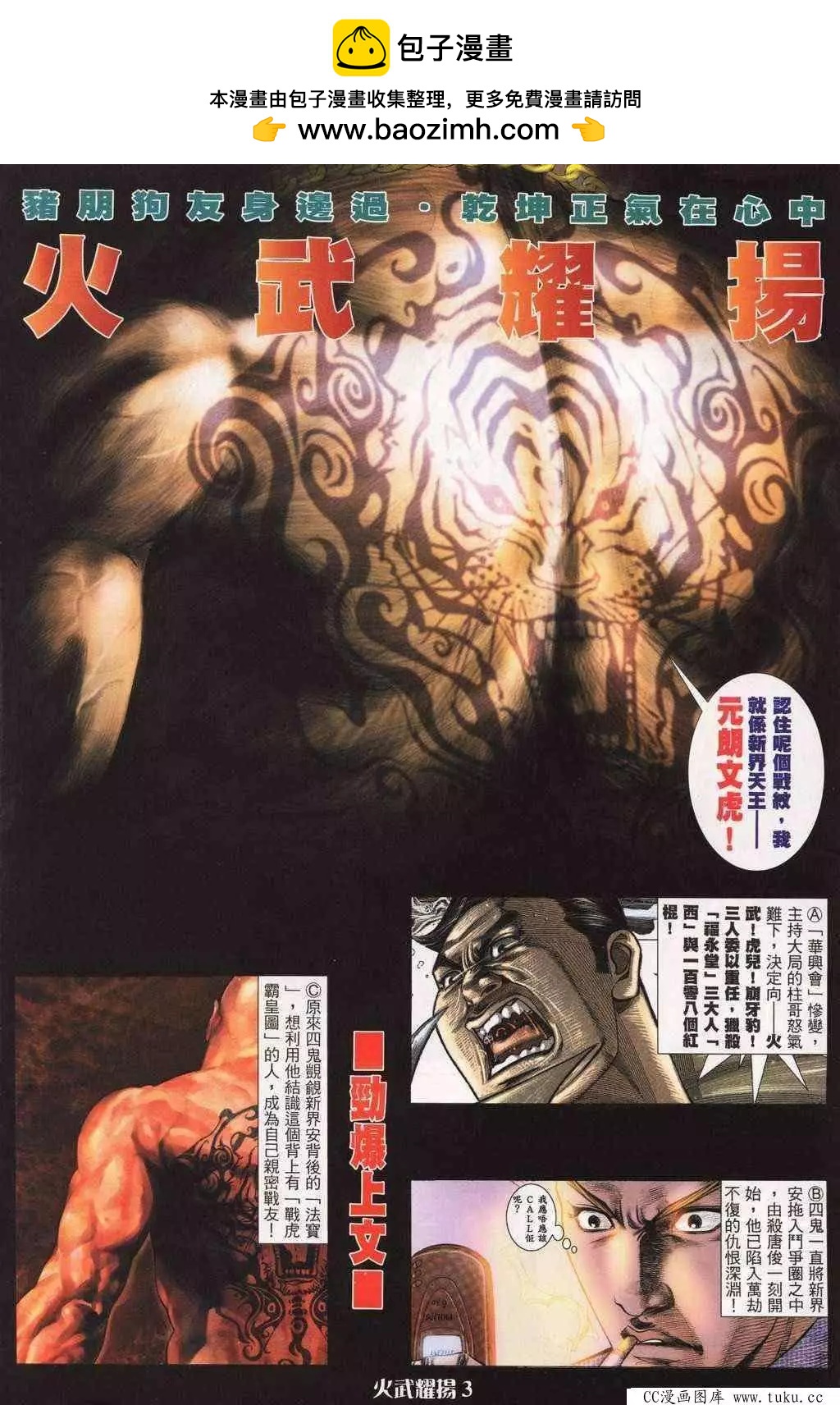 第193回1