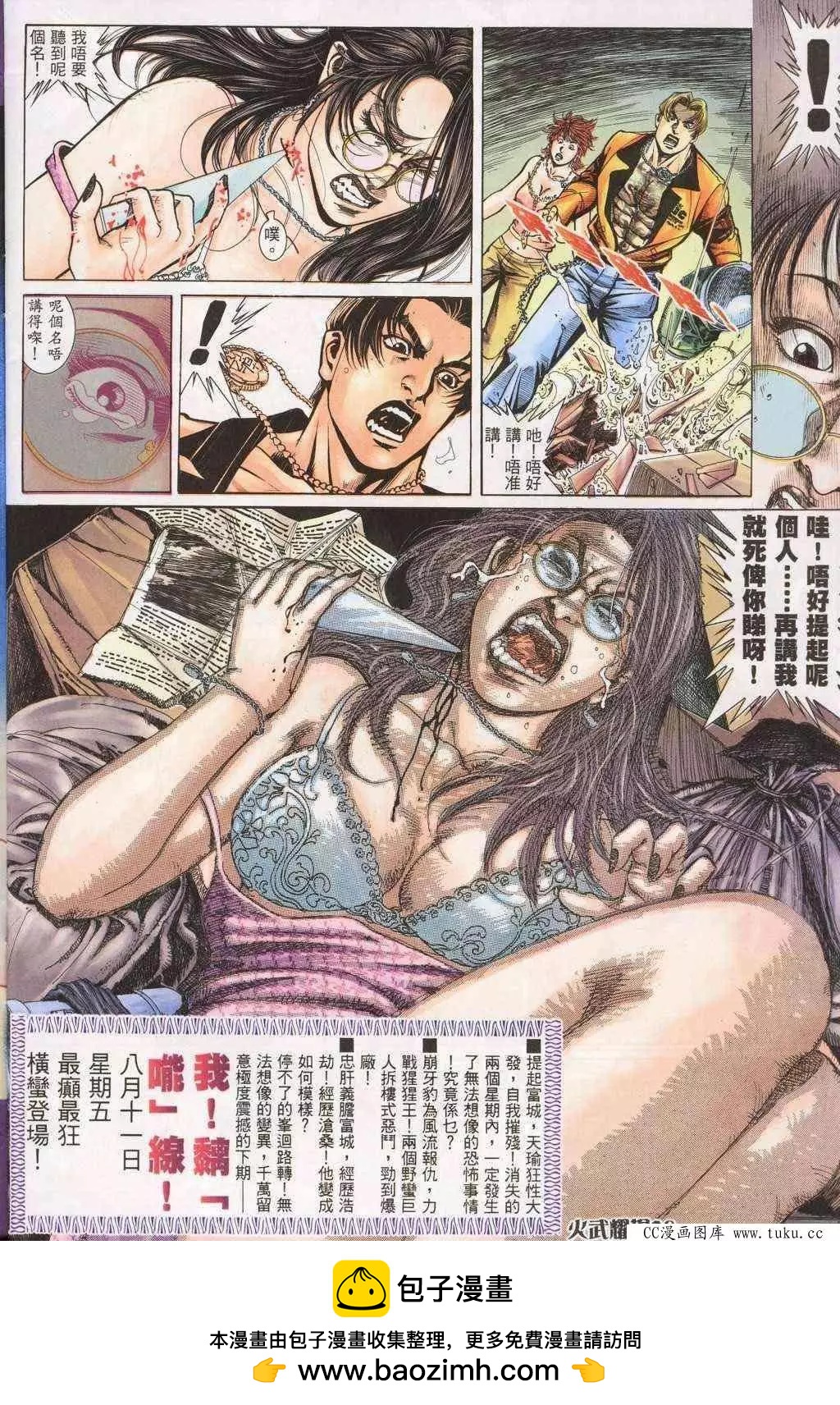 第194回26