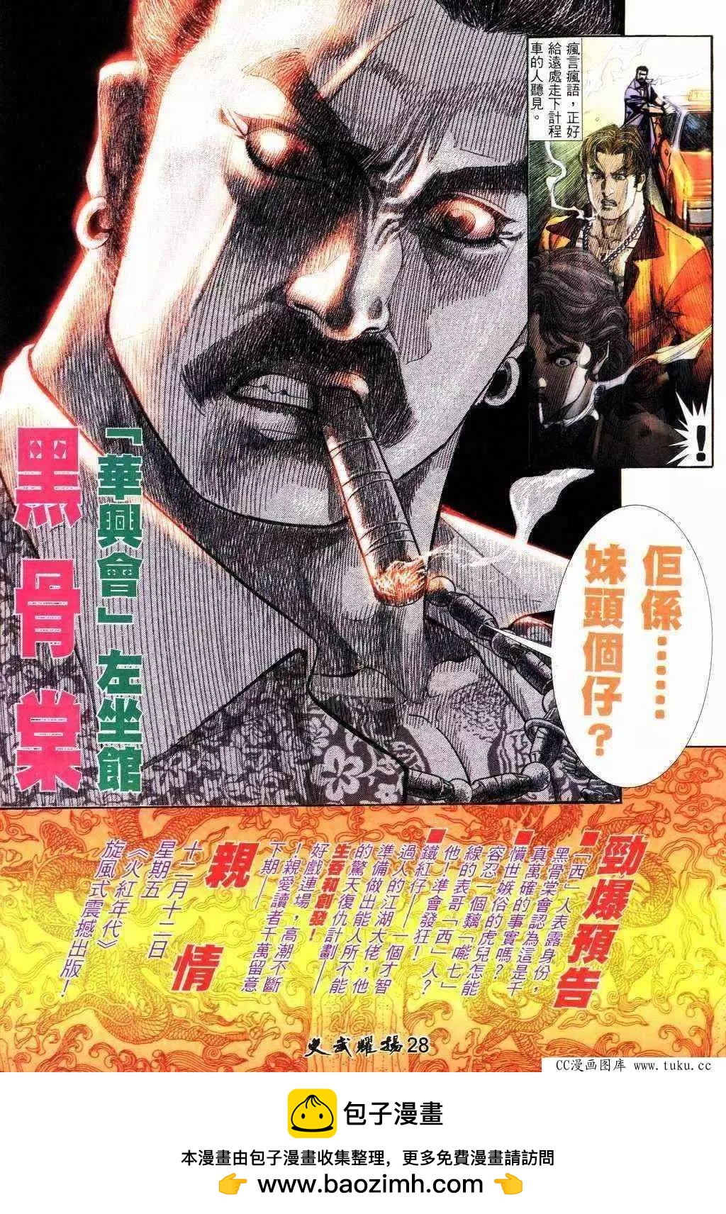 第216回27