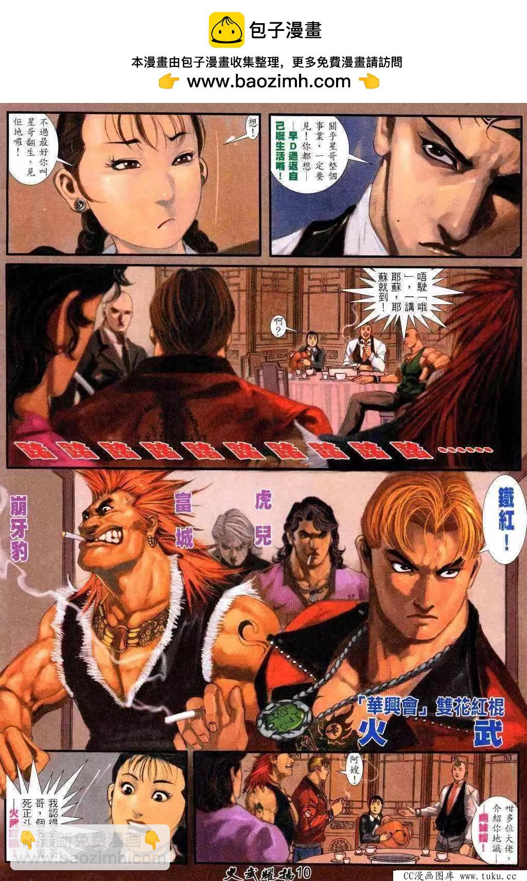 第220回7
