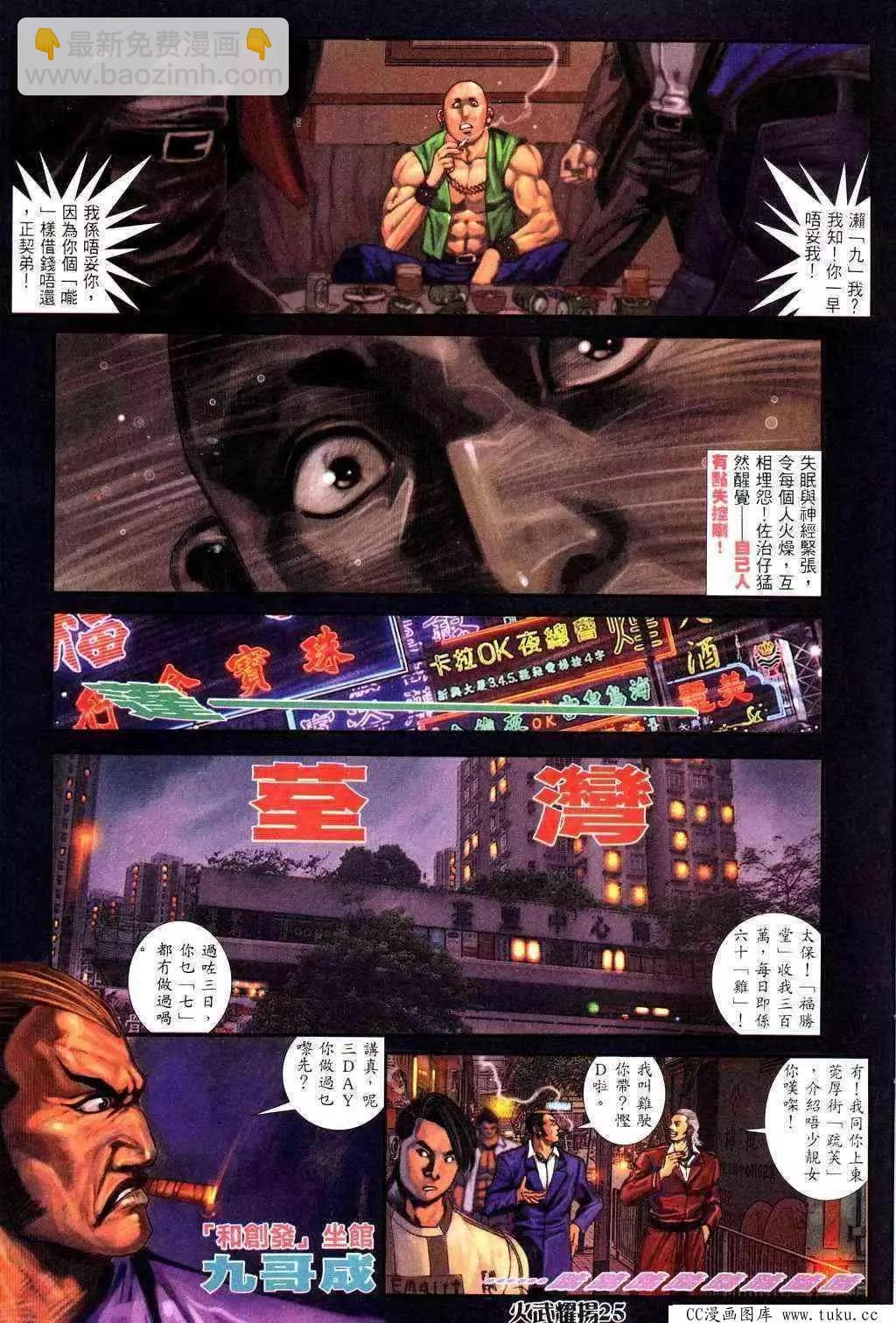 第225回23