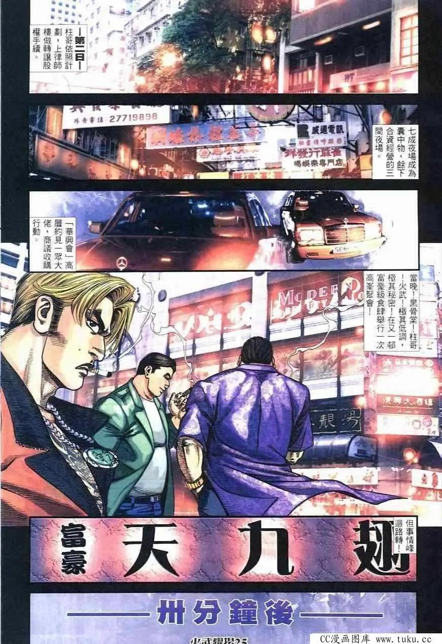 第248回21