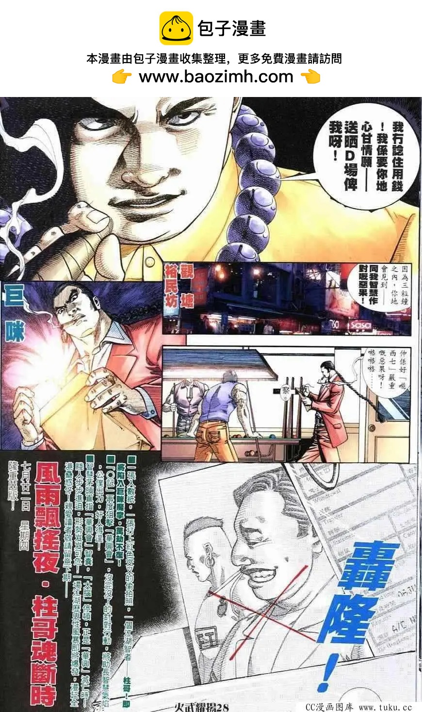 第248回23