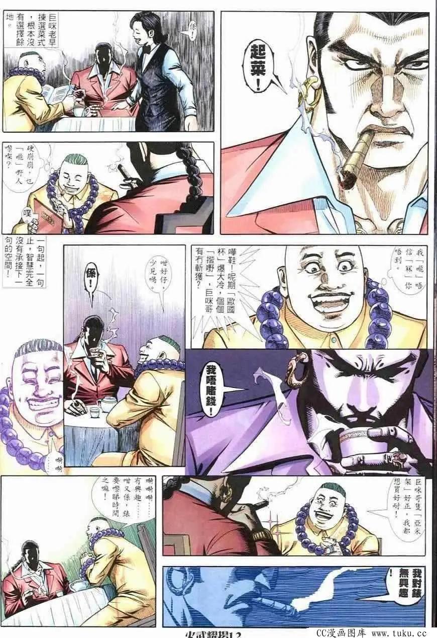 第248回8