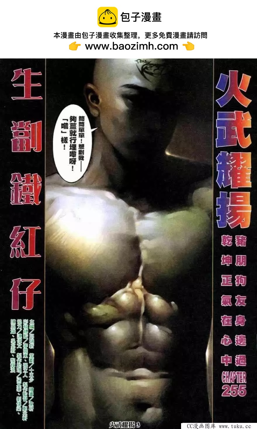 第255回1