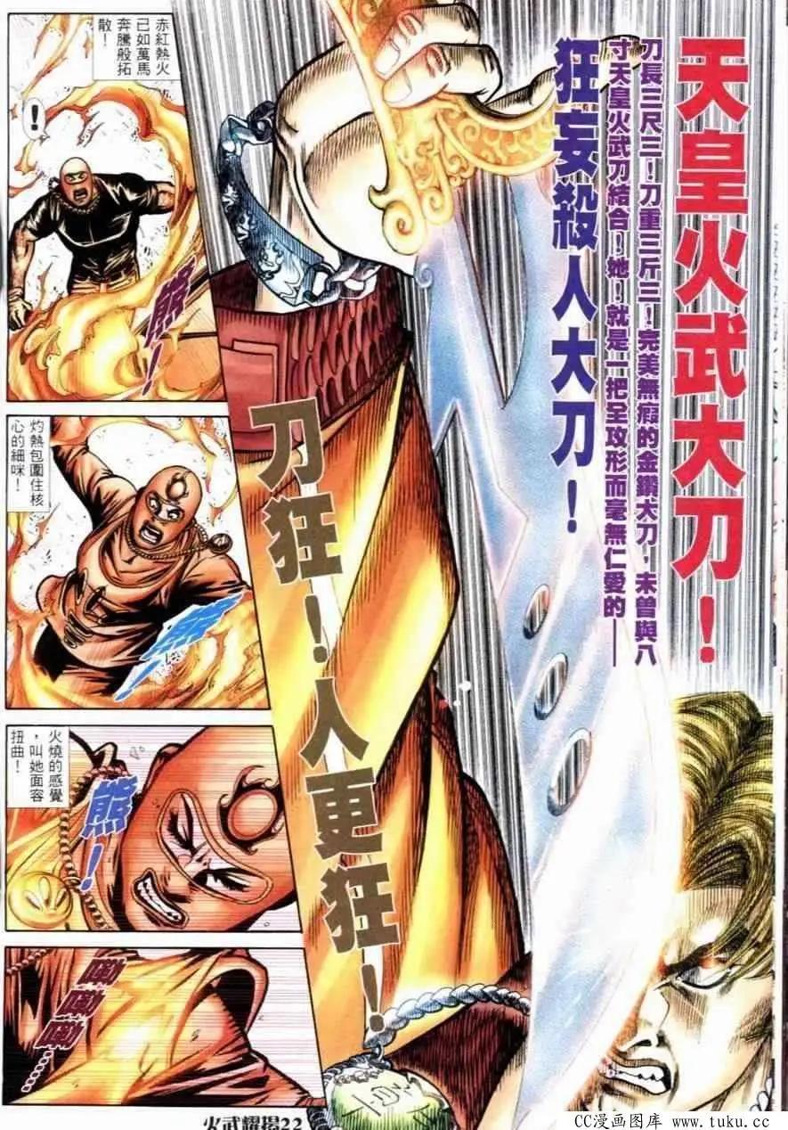 第255回19