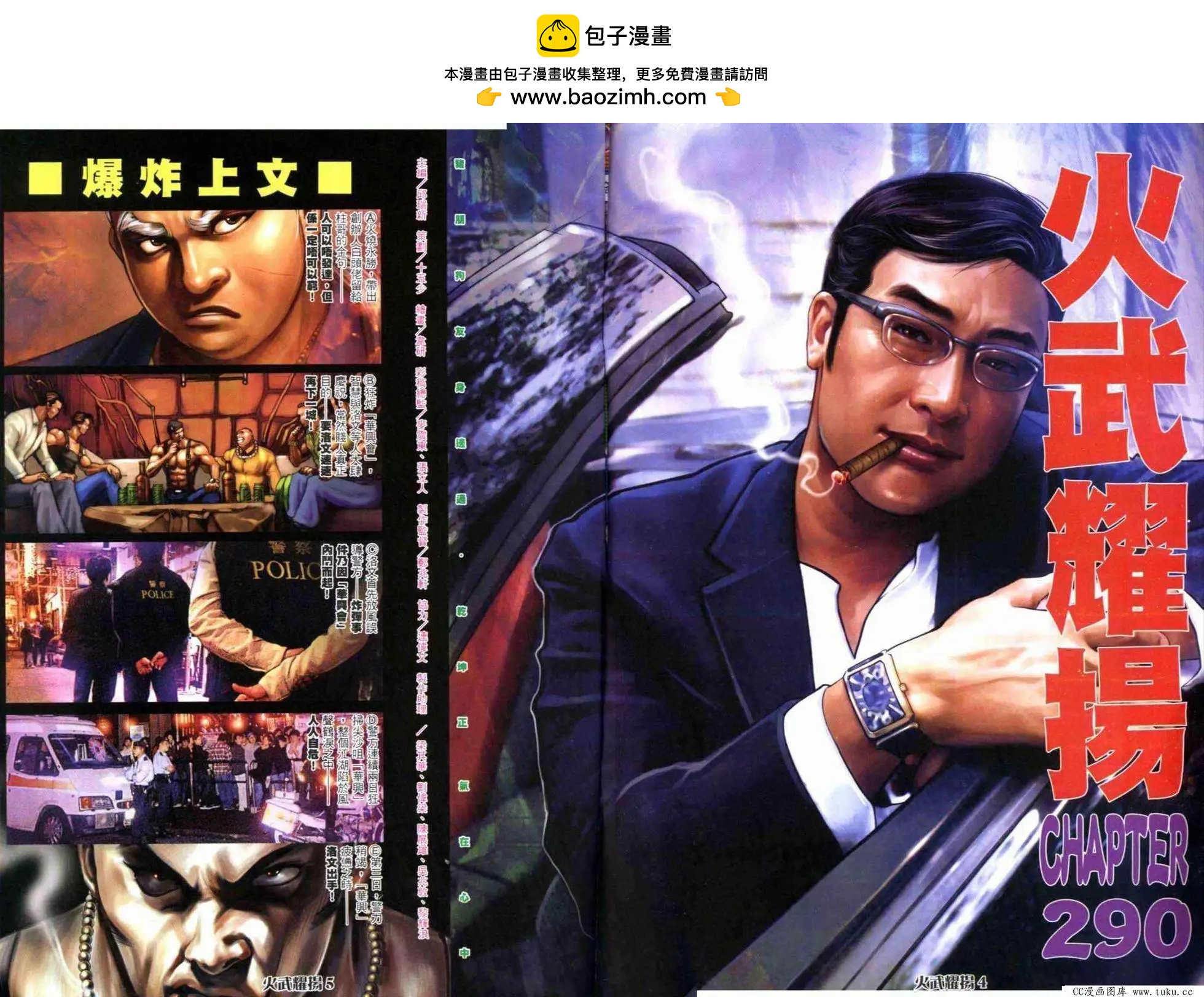 第290回1