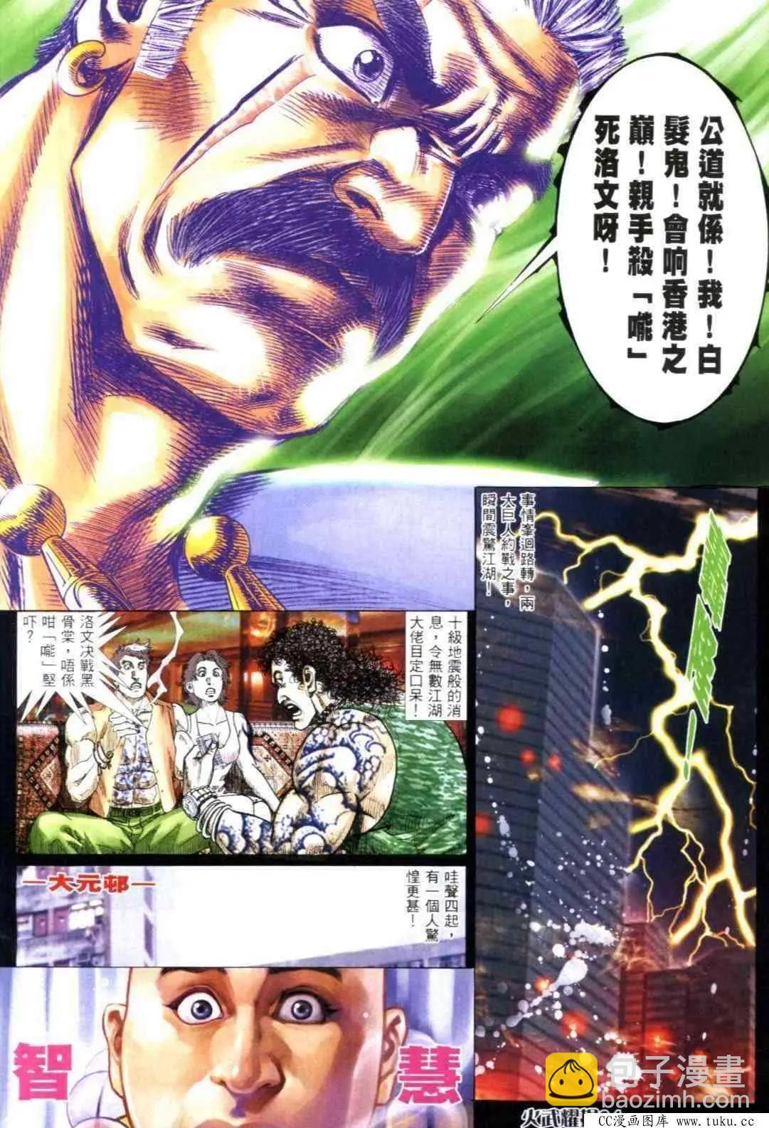 第308回19