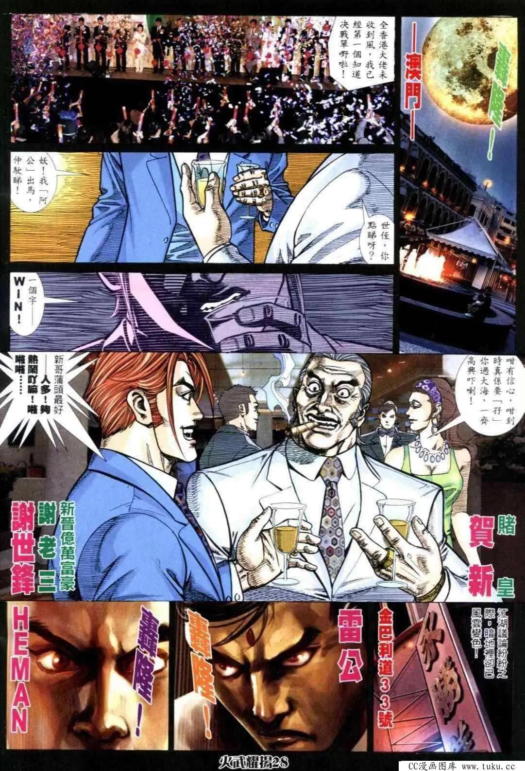 第308回23