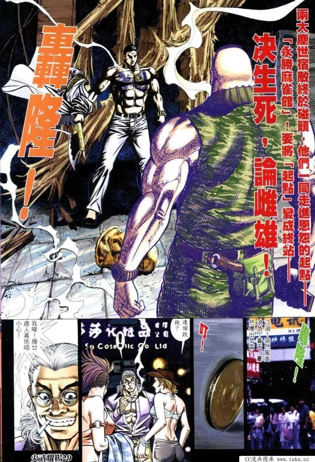 第308回24
