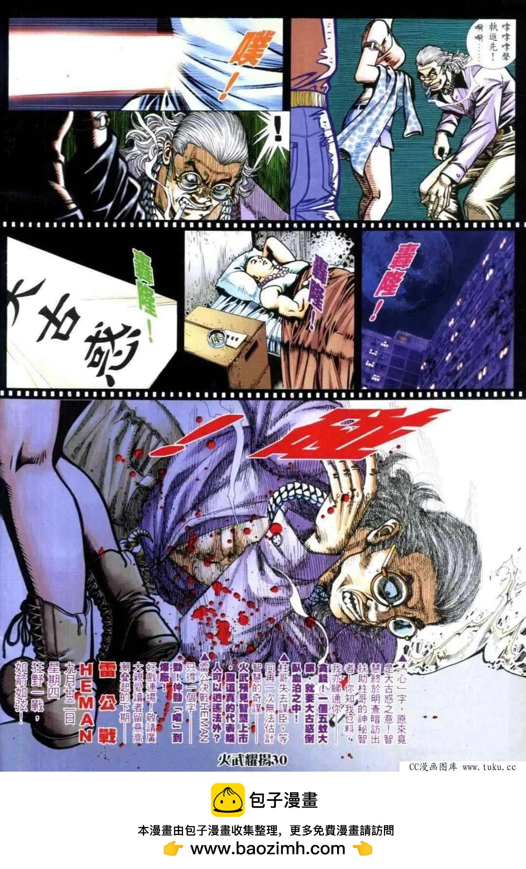 第308回25