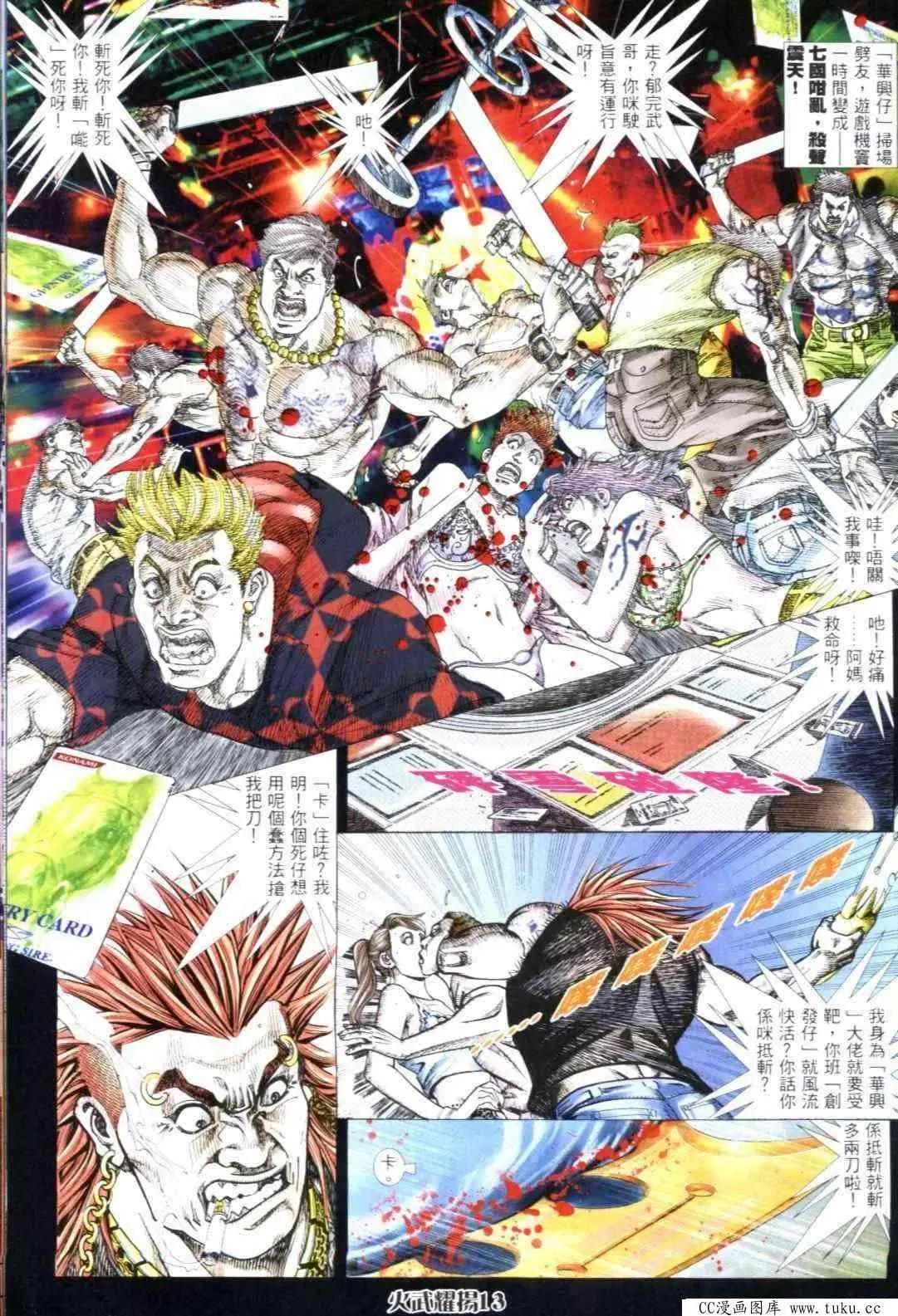 第308回8