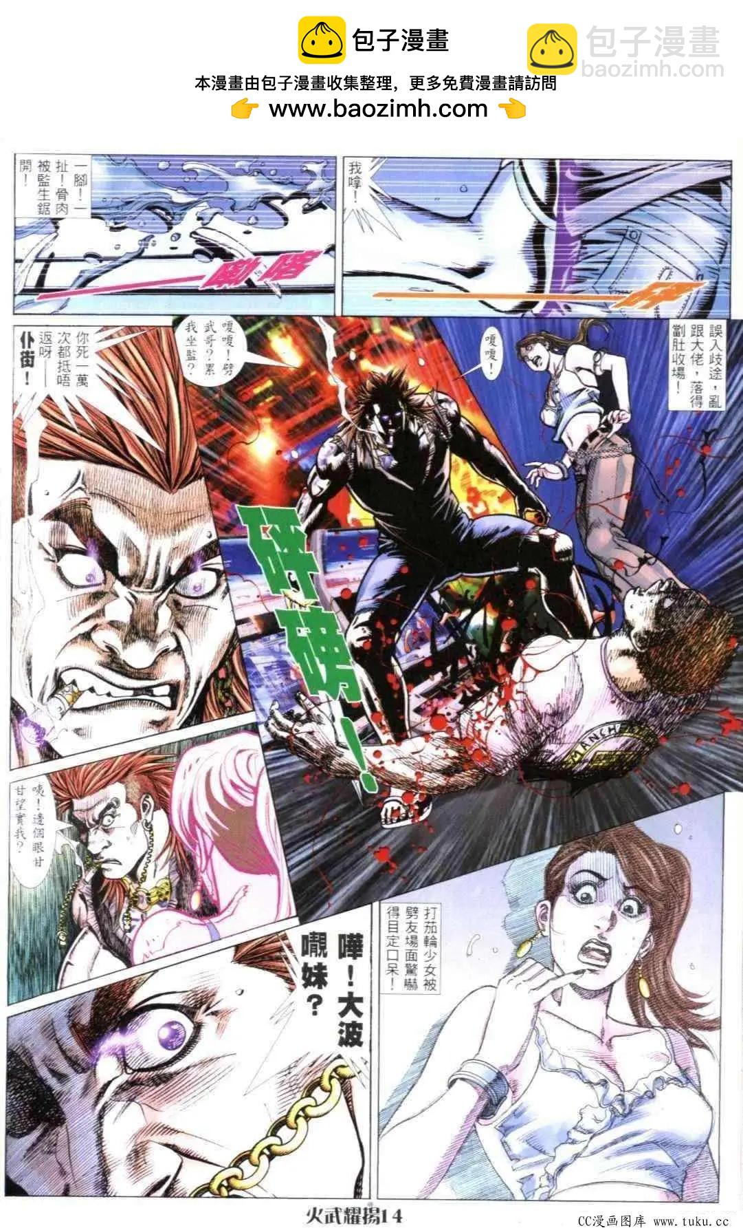 第308回9