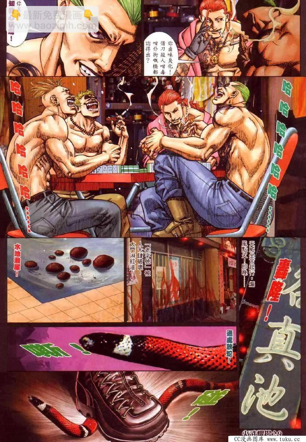 第337回24
