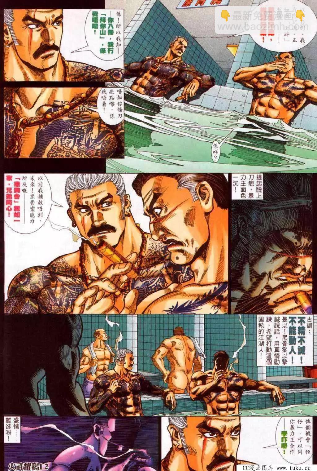 第337回8