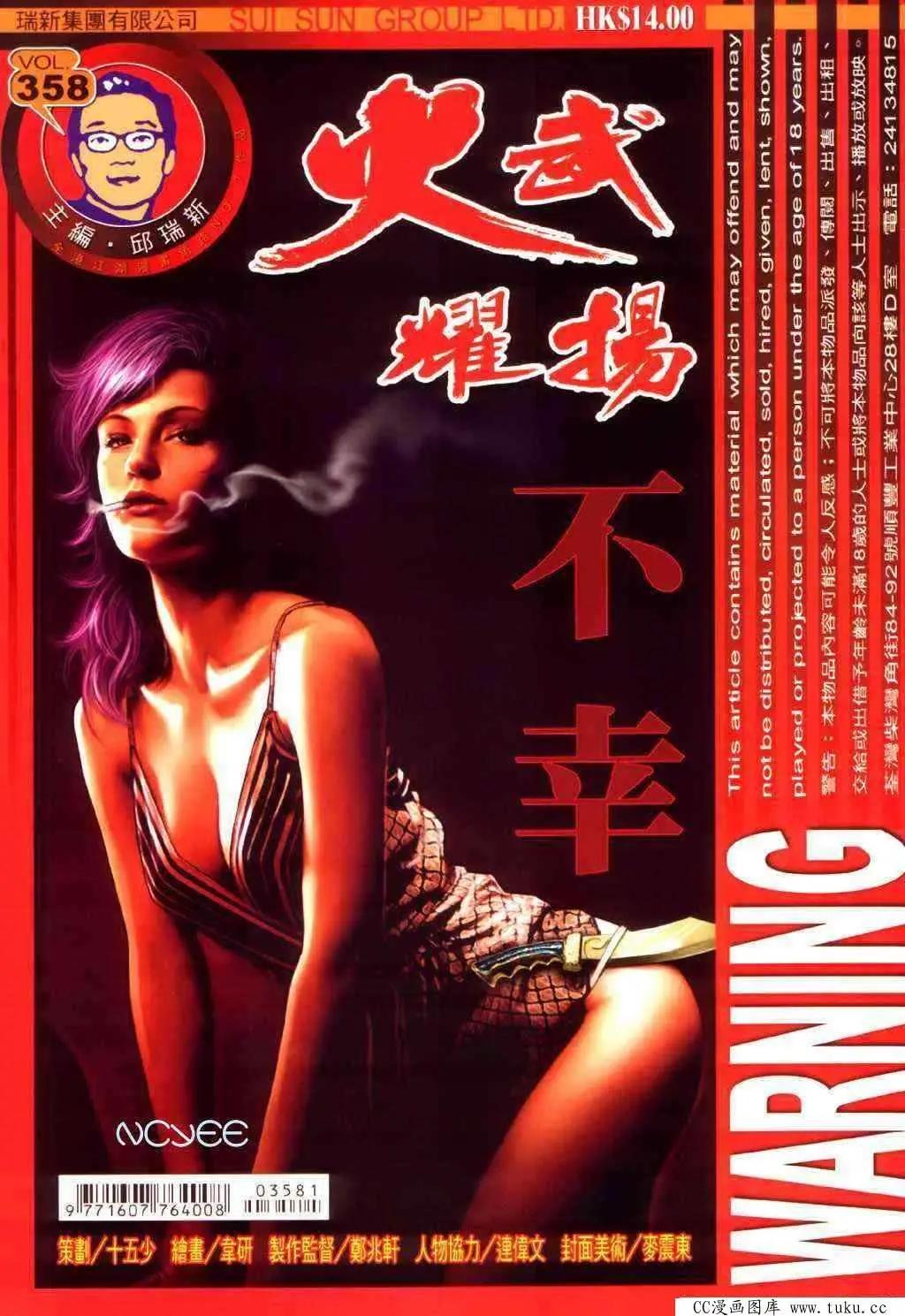 第358回0