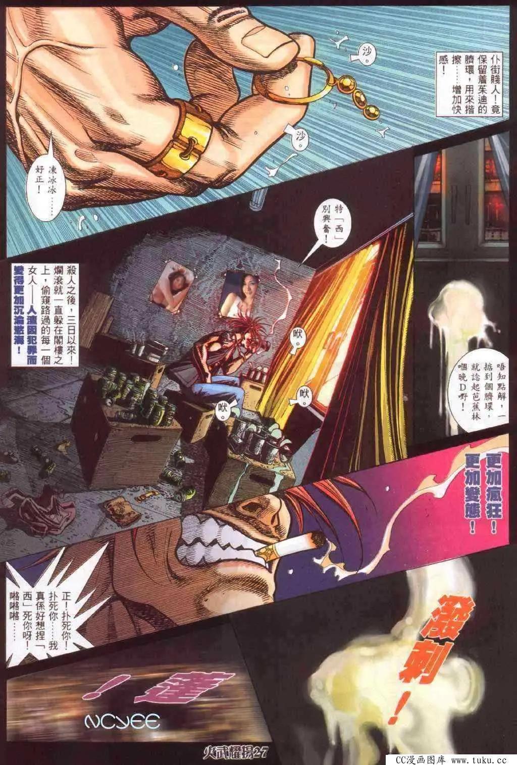 第358回23