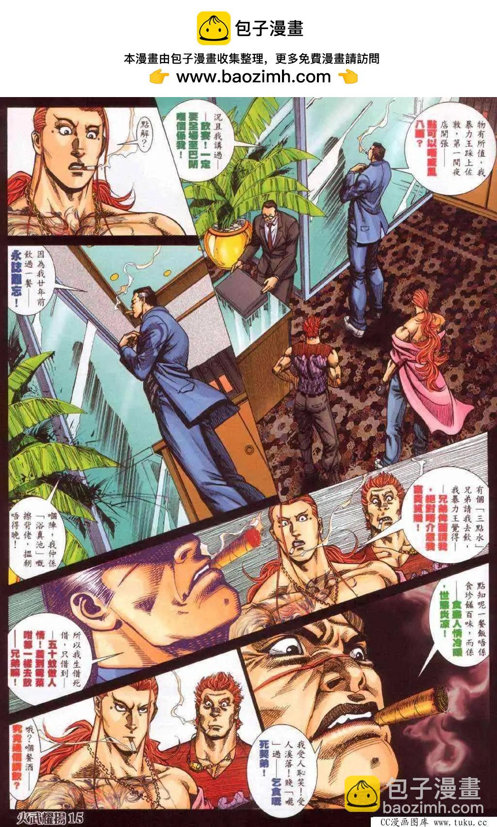 第362回10