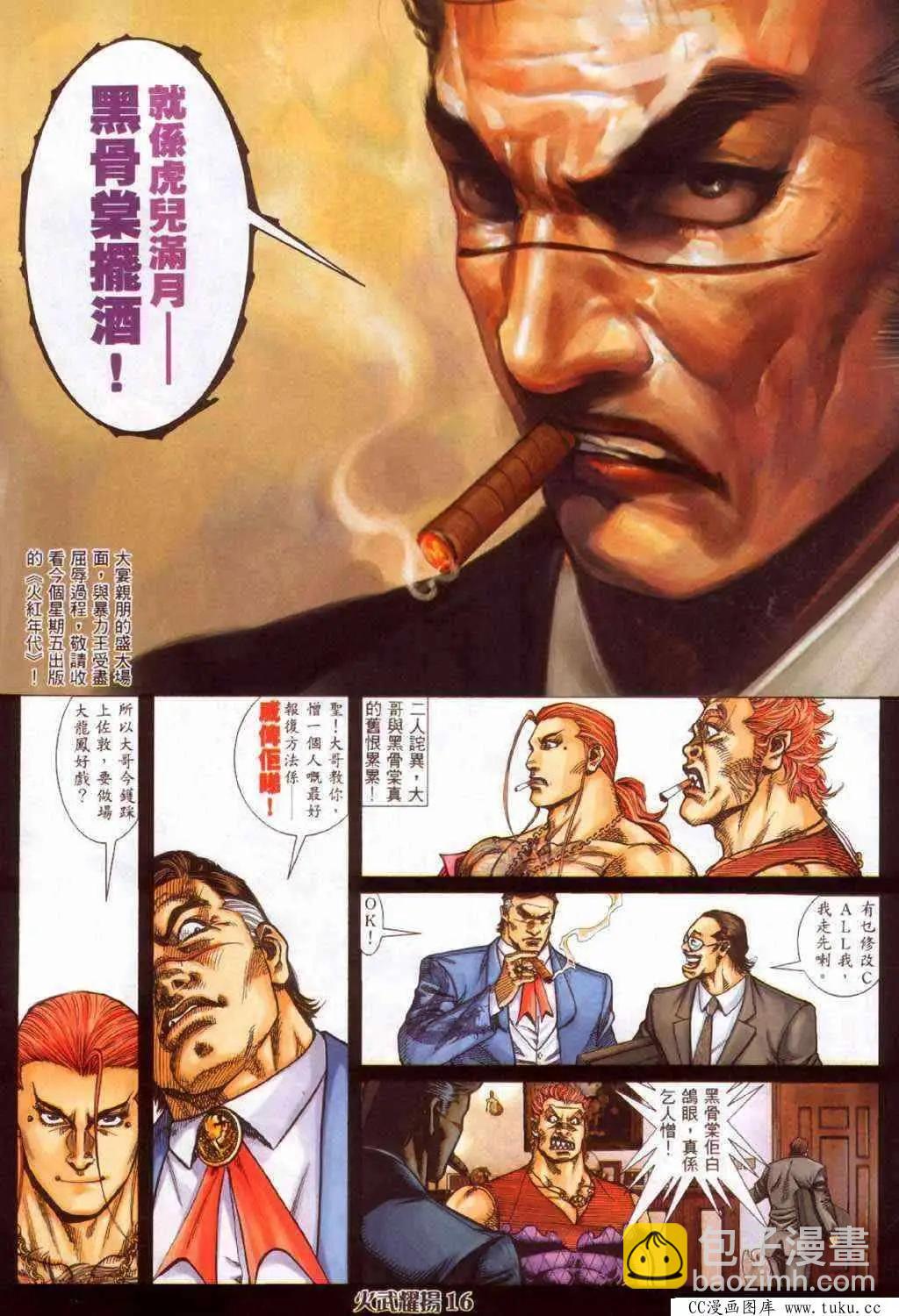 第362回11
