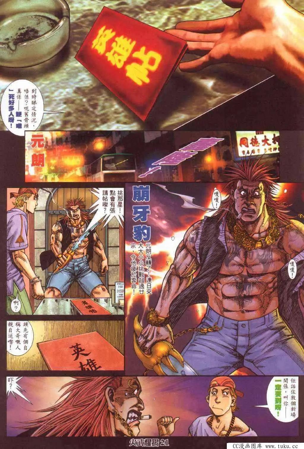 第362回15