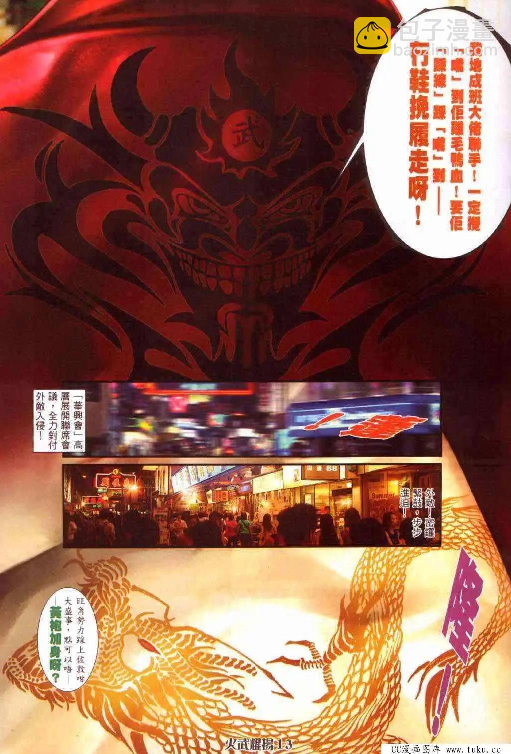 第362回8