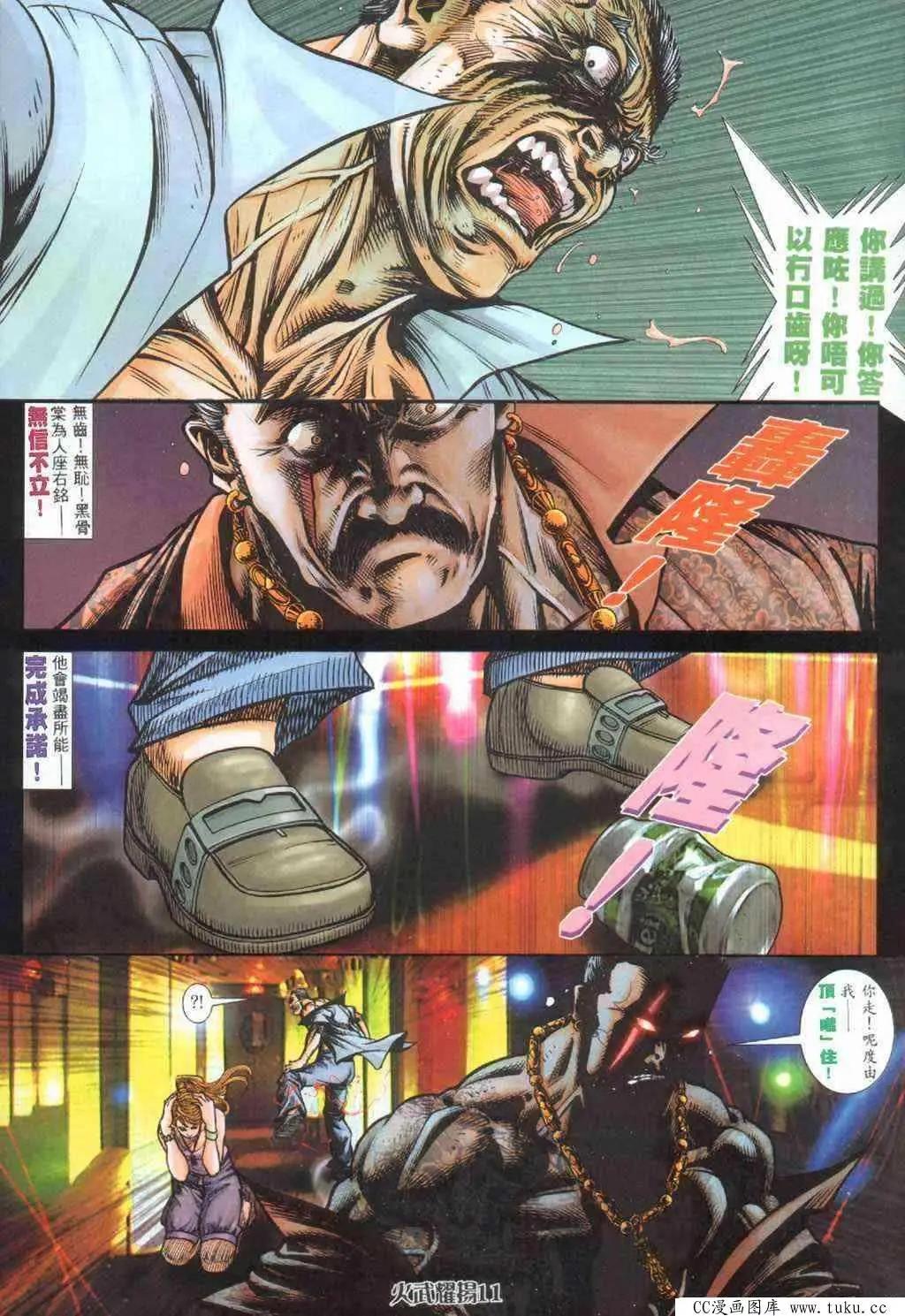 第392回7