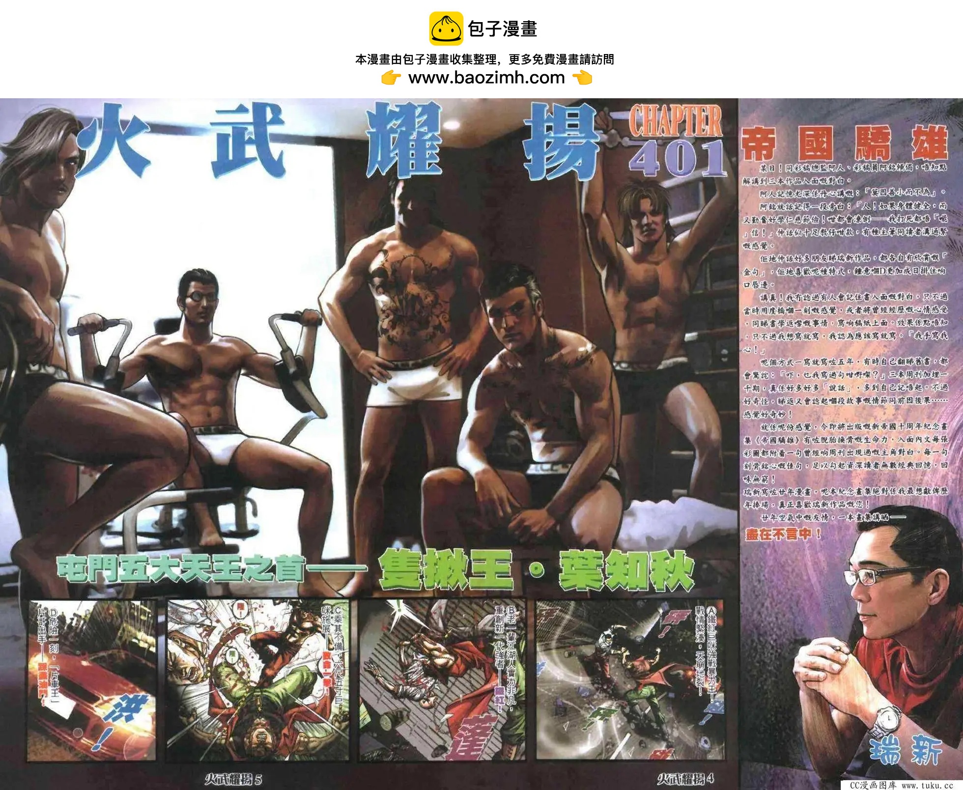 第401回1
