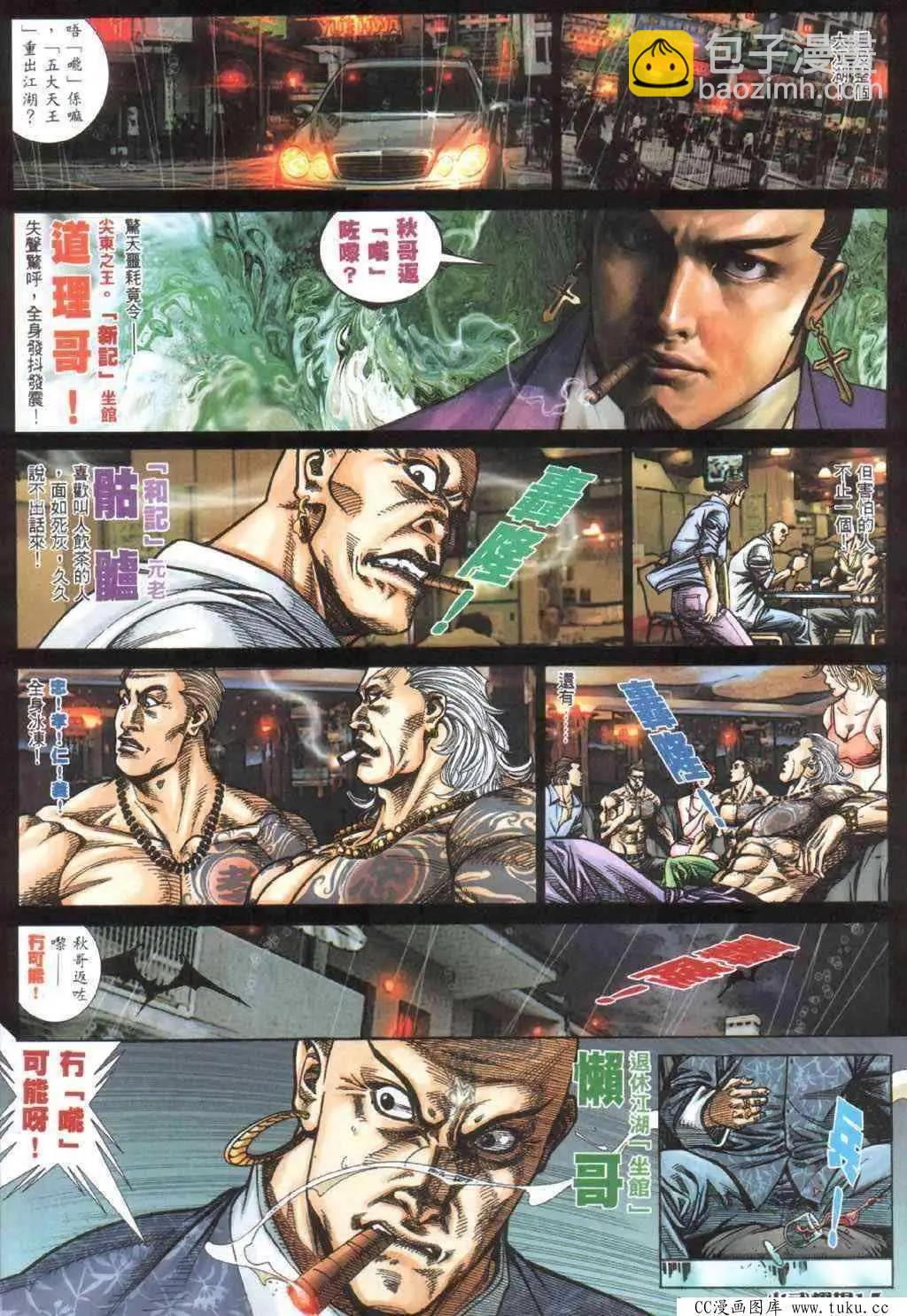 第401回10