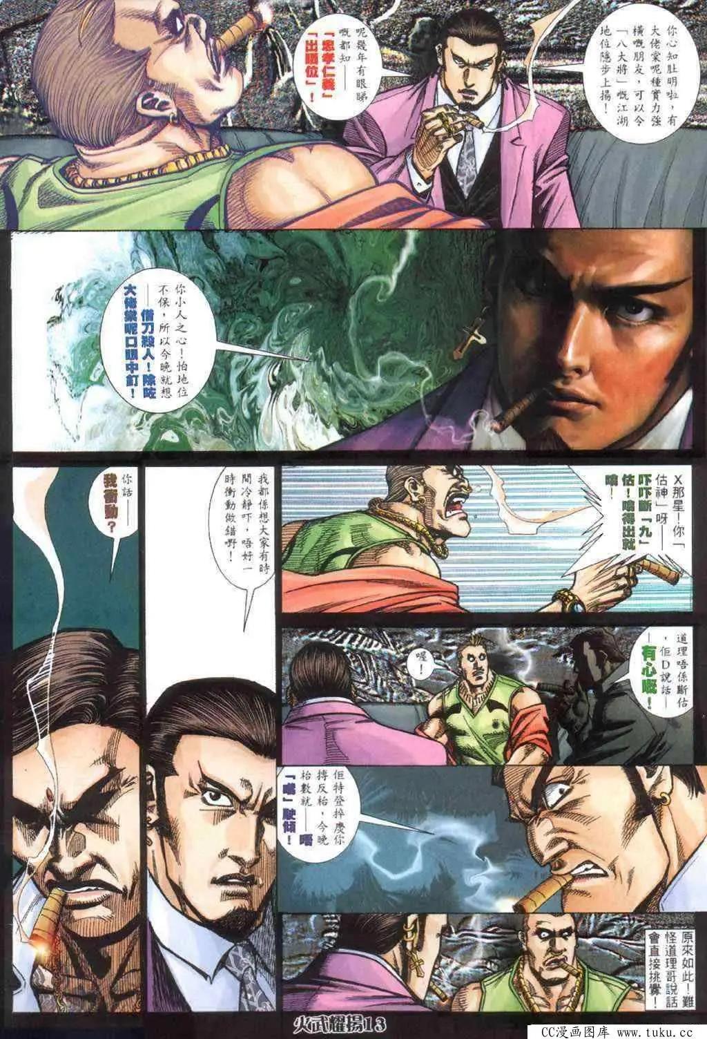 第406回9