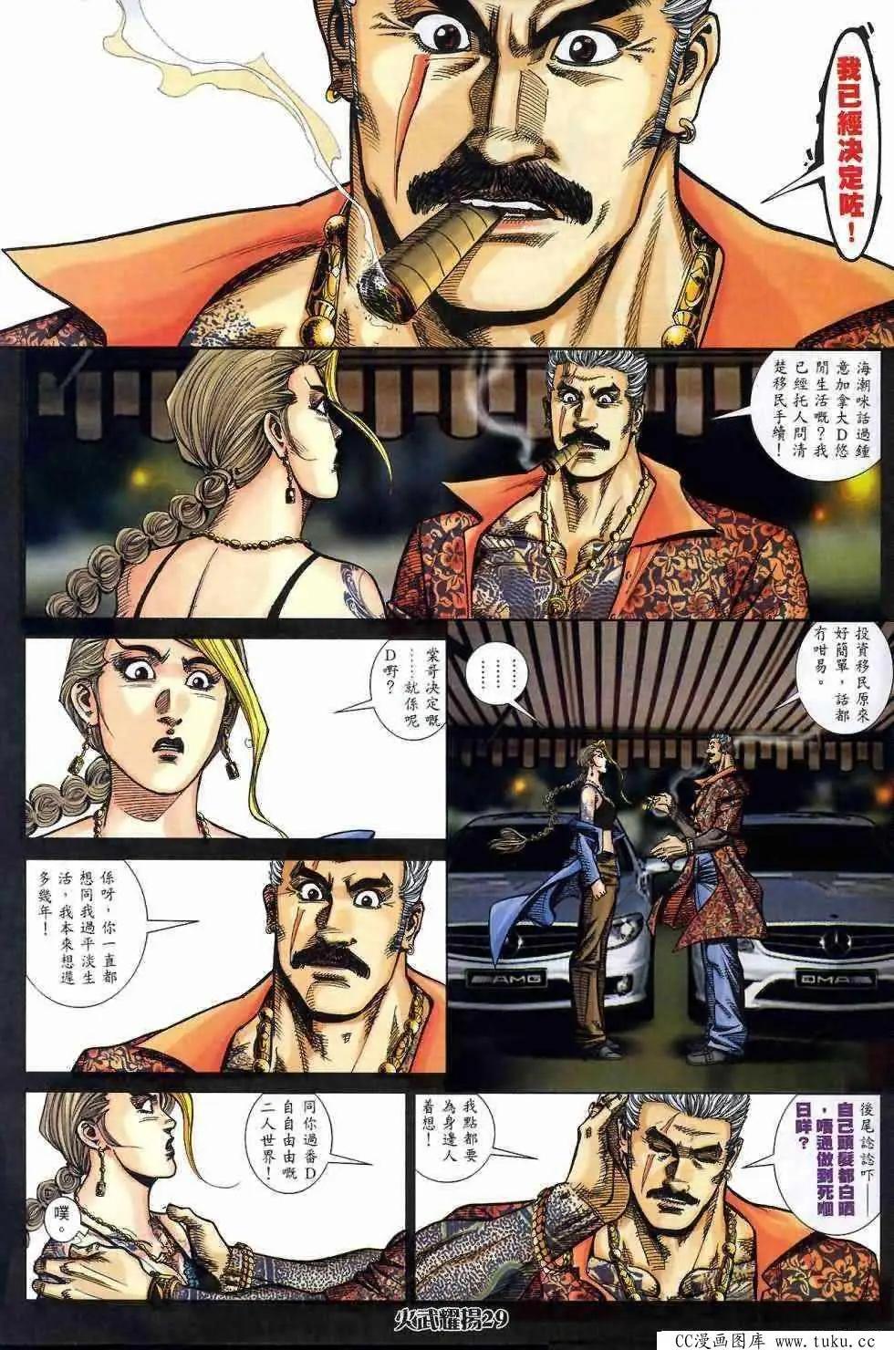 第408回23