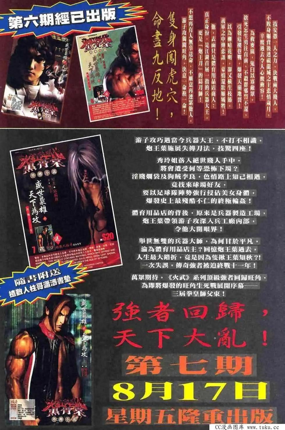 第408回27