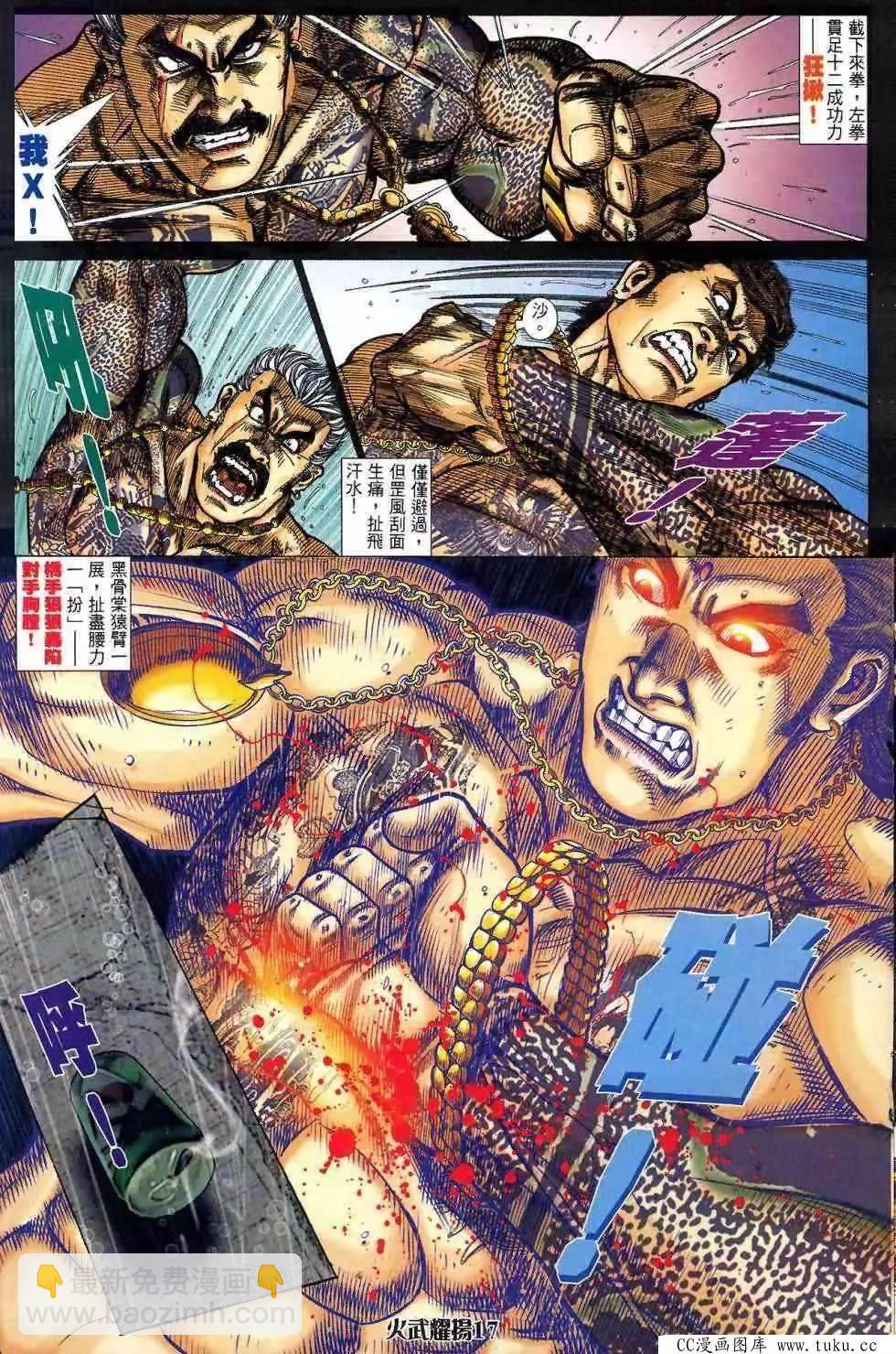 第411回11
