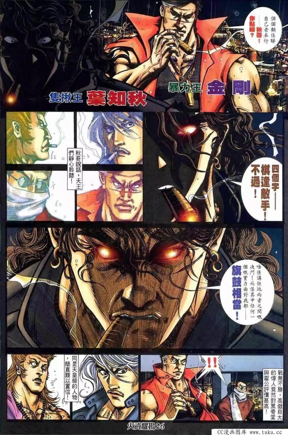 第411回19