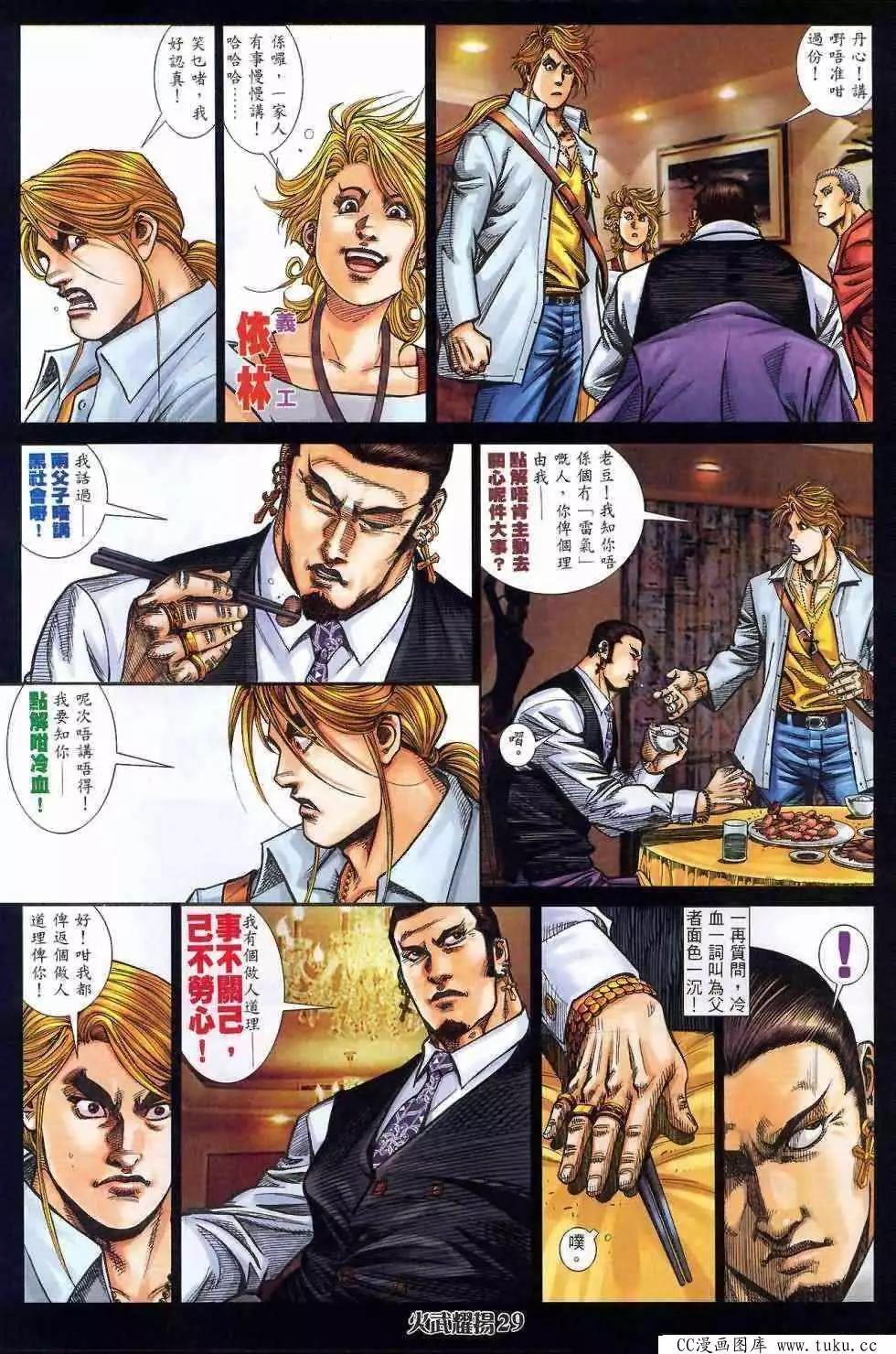 第411回22