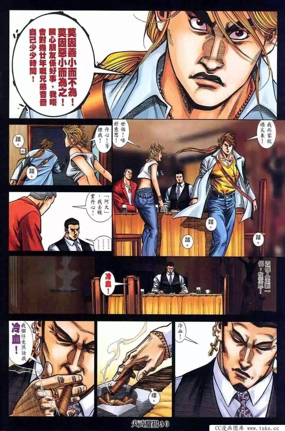 第411回23