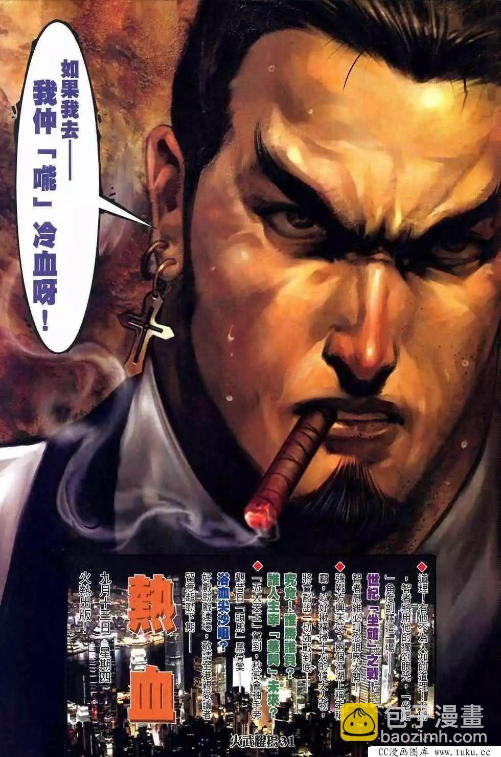 第411回24