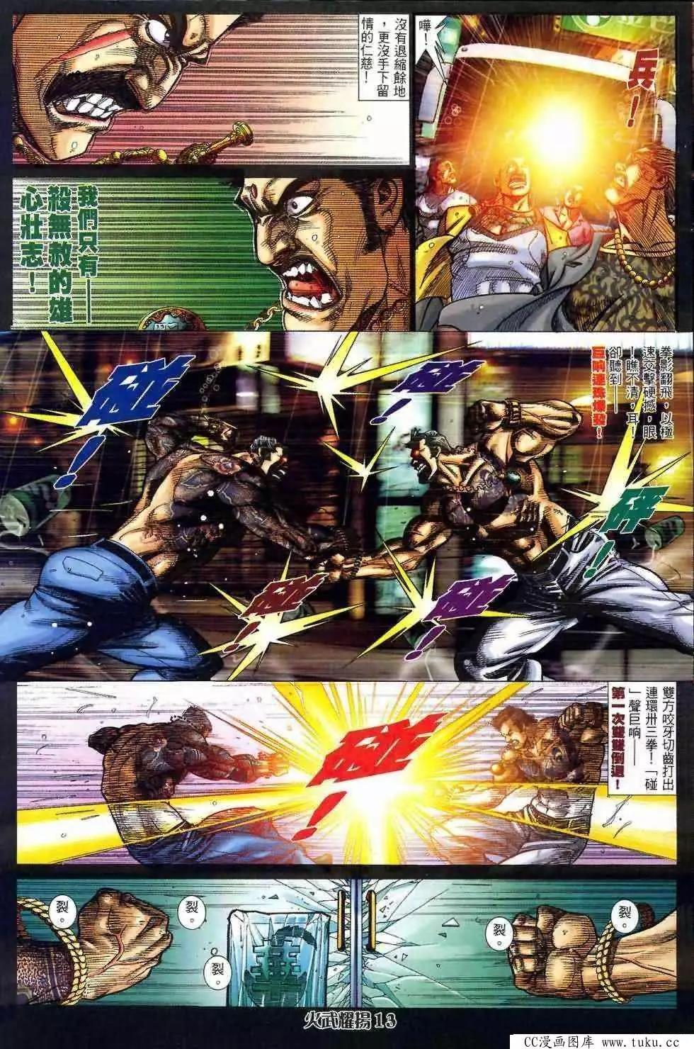 第411回8