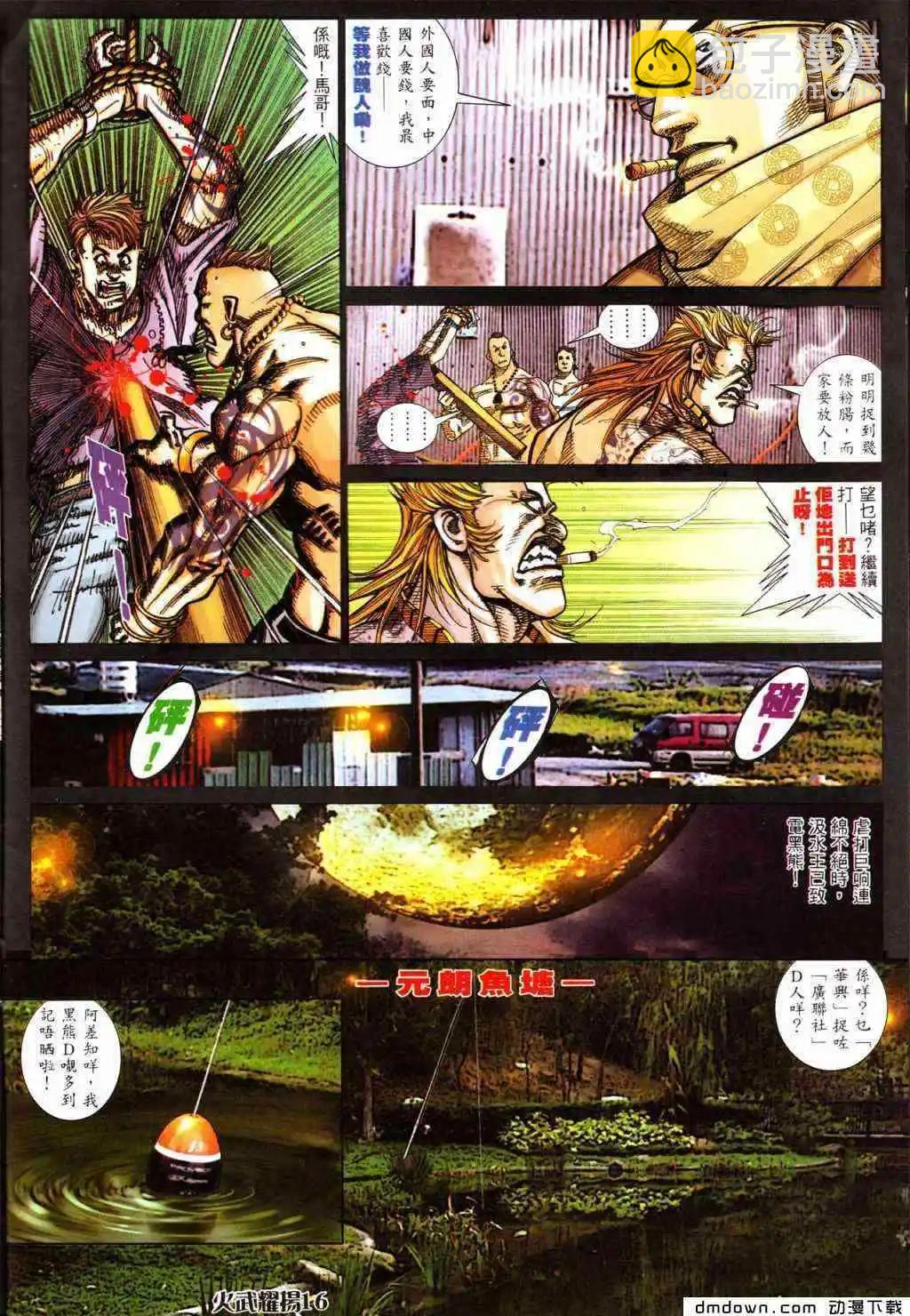 第427回14