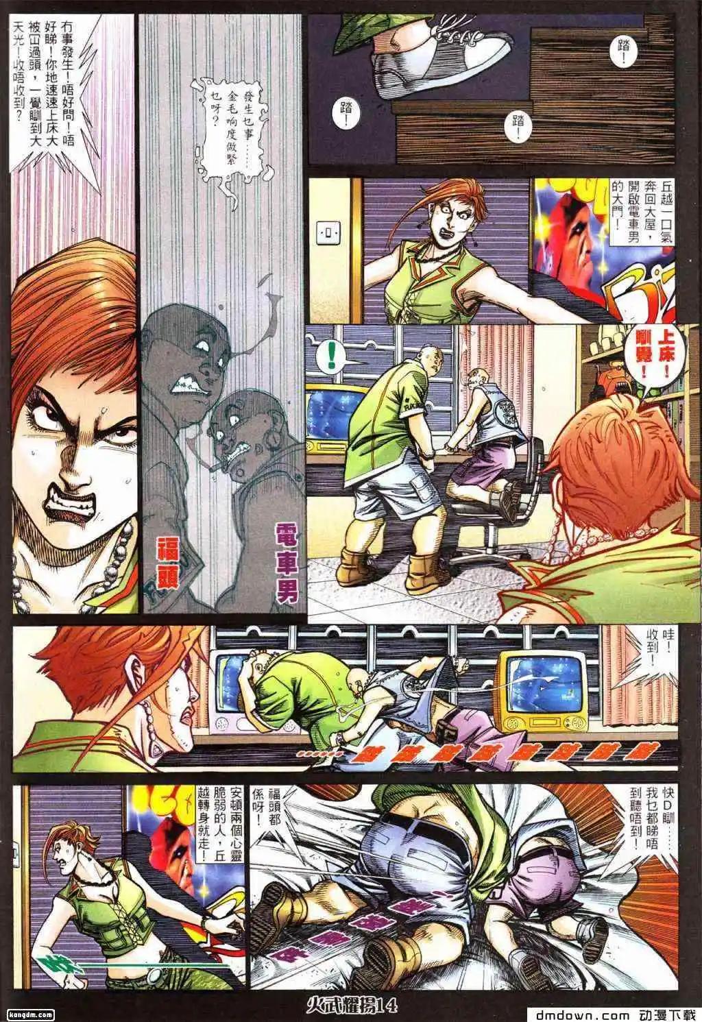 第428回10