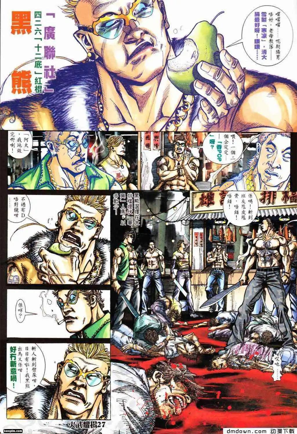 第428回21