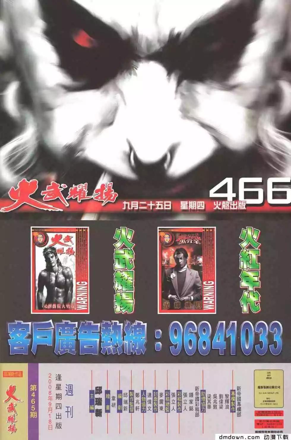 第465回28