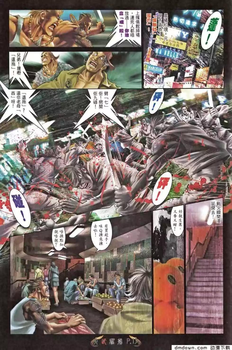 第466回11