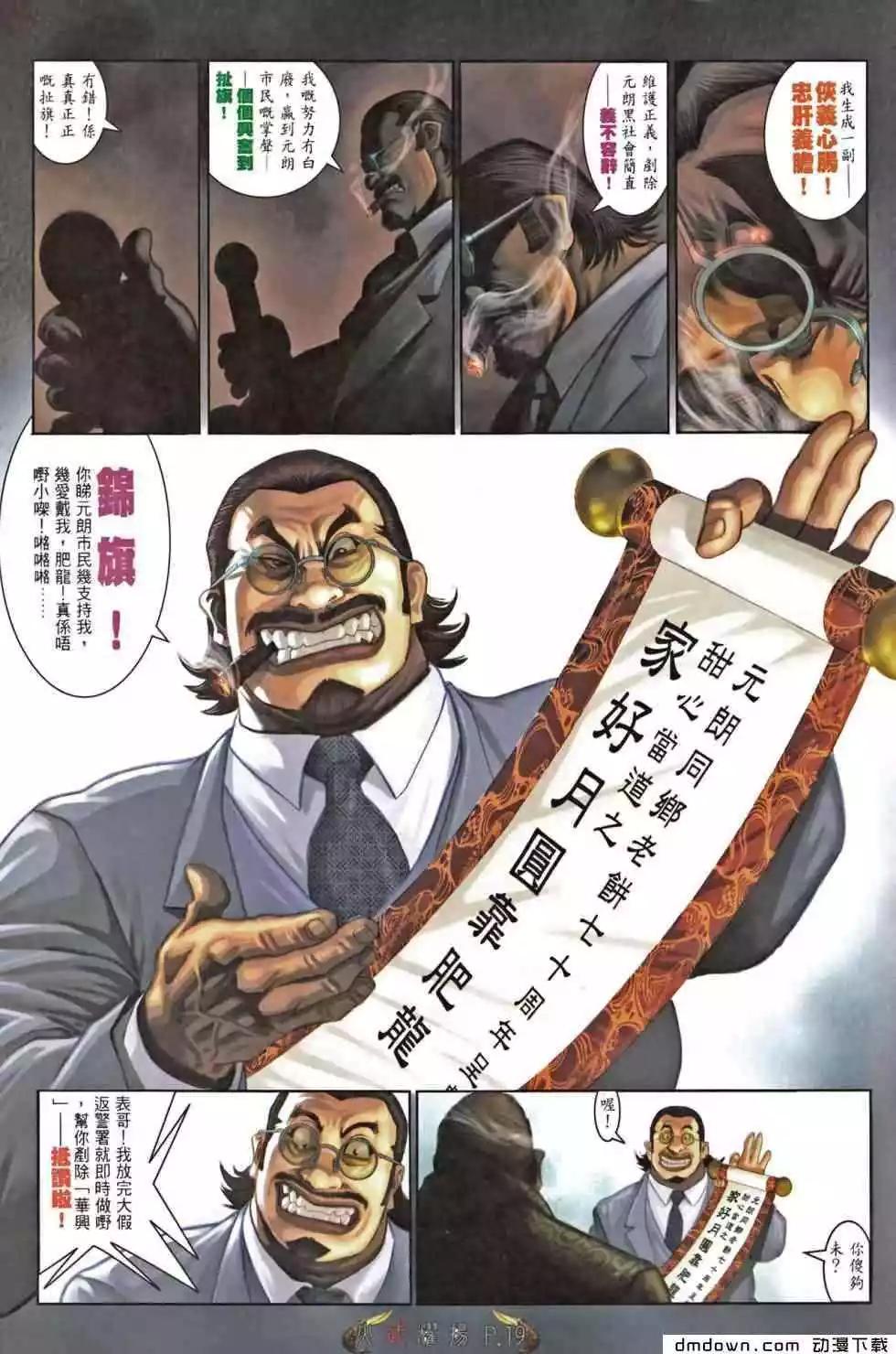 第466回16