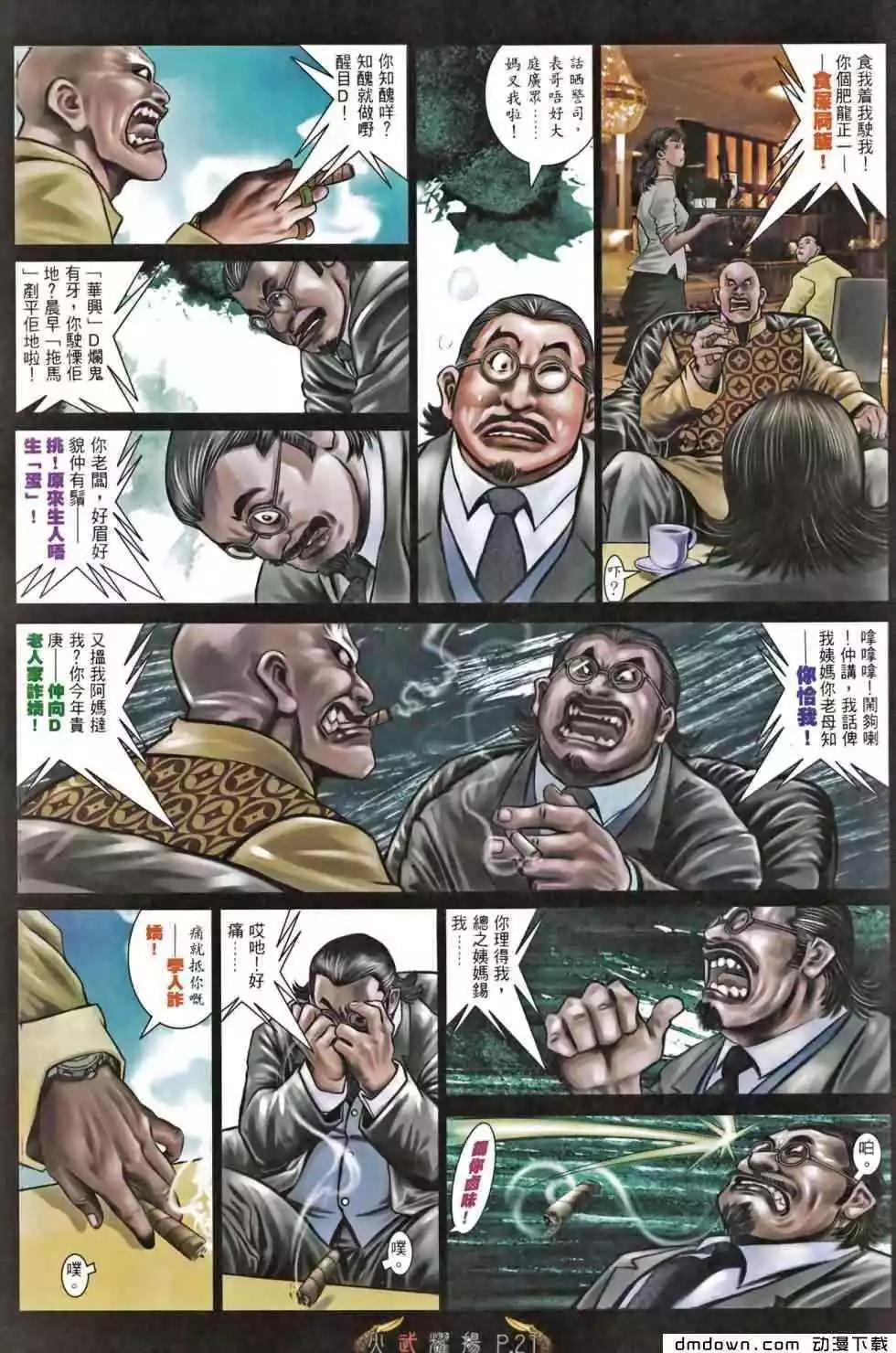 第466回18