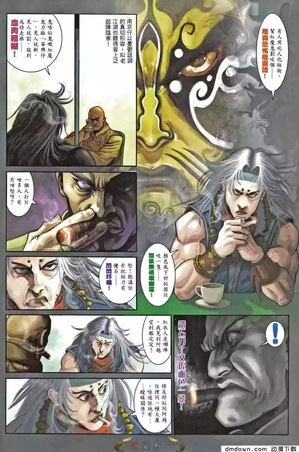 第466回23