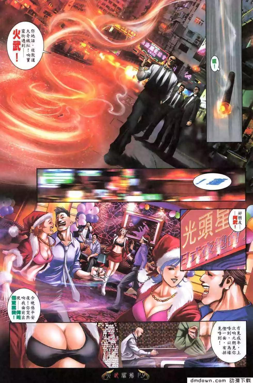 第479回6