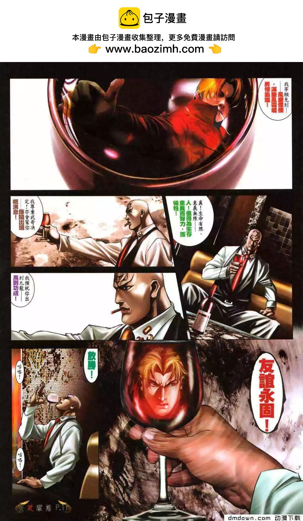第479回8