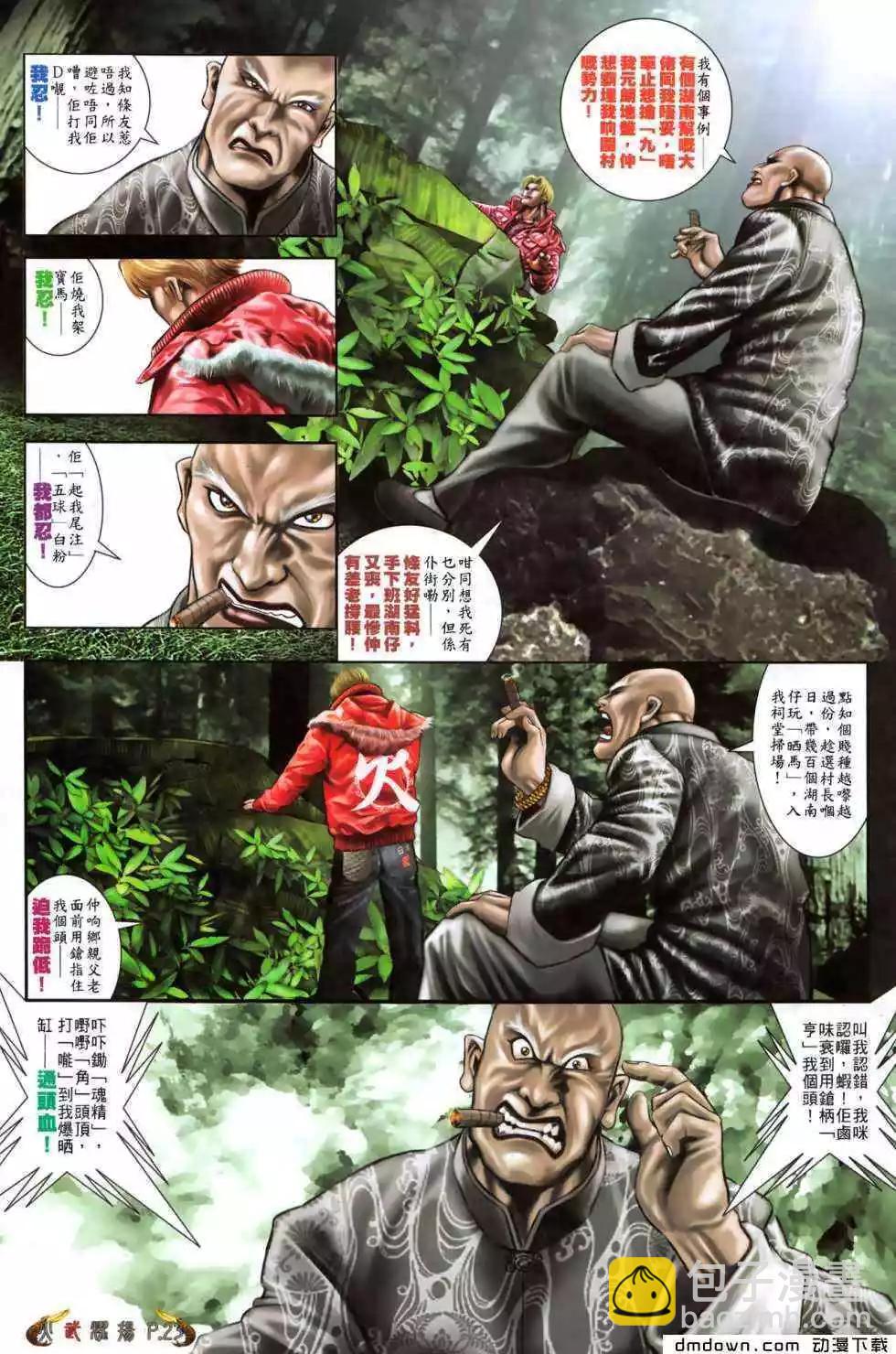 第480回19