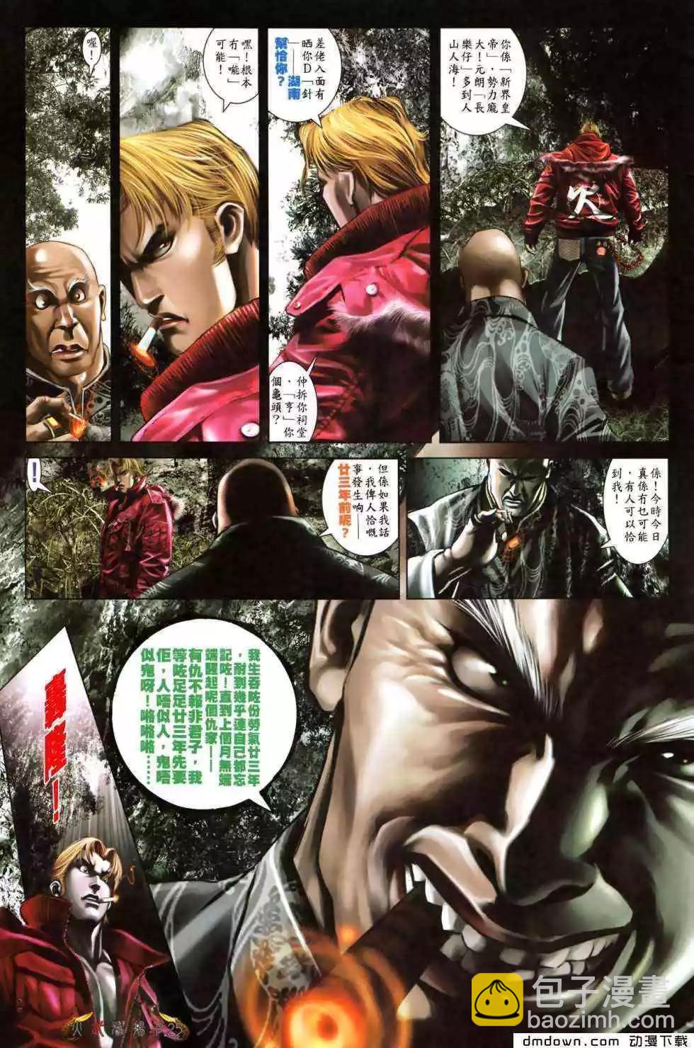第480回21