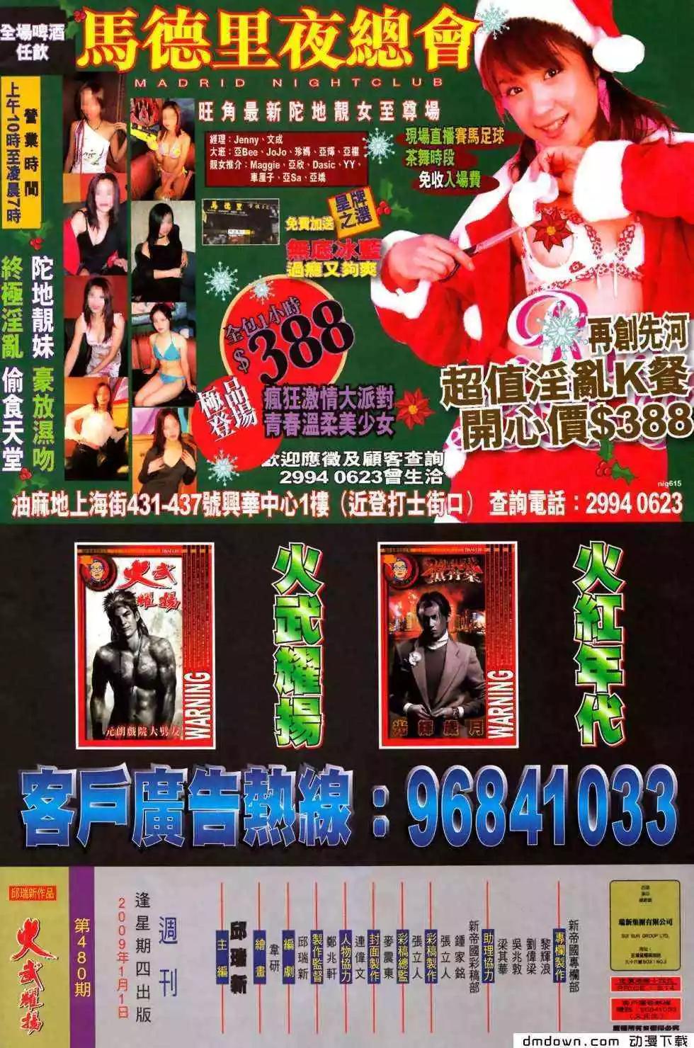 第480回27